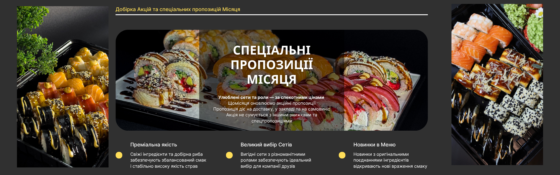 Акційні сети суші зі знижкою — Sushi UA Ірпінь Буча Гостомель