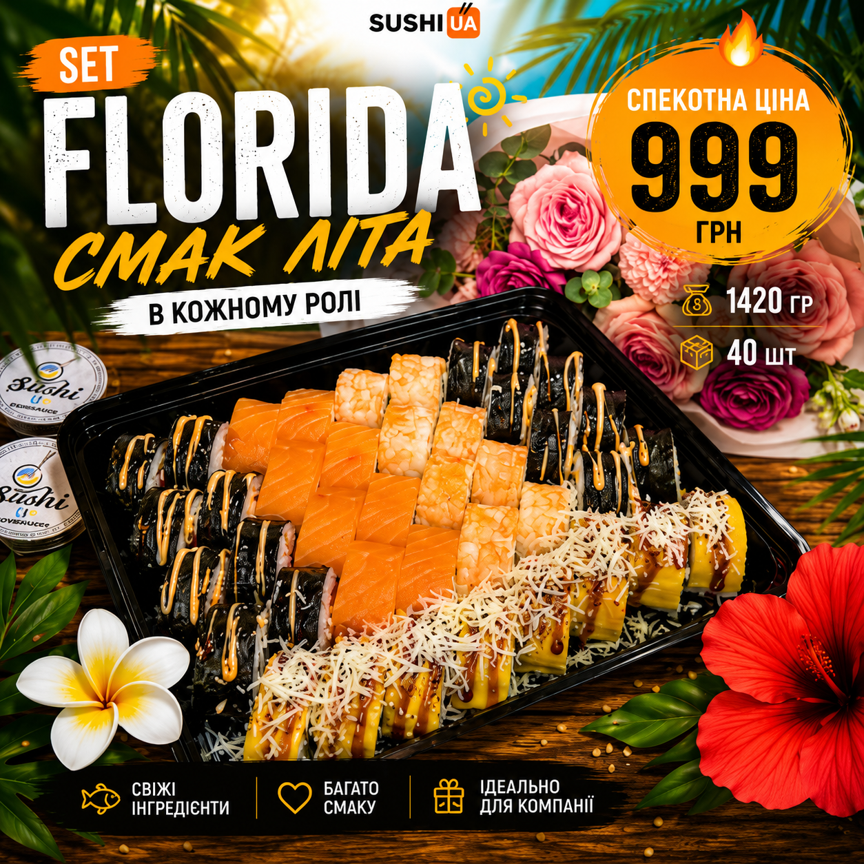Set Florida — Sushi UA